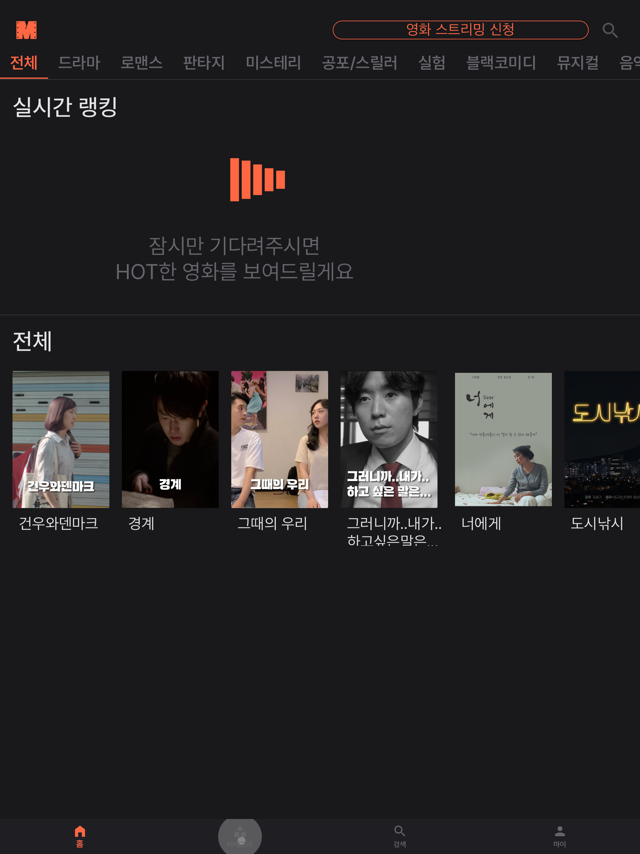 무빌리지