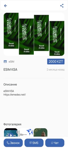 Emedeo Screenshot 6 of 8