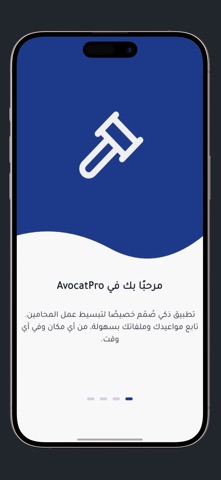 AvocatPro screenshot