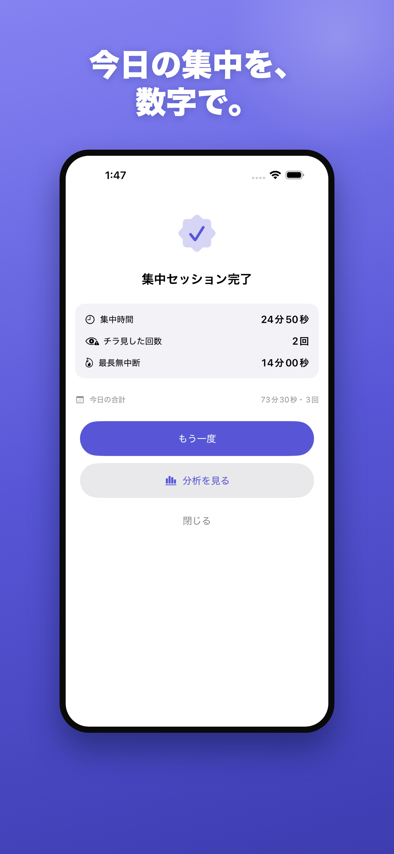 スマホ見張り｜勉強集中タイマー screenshot 3