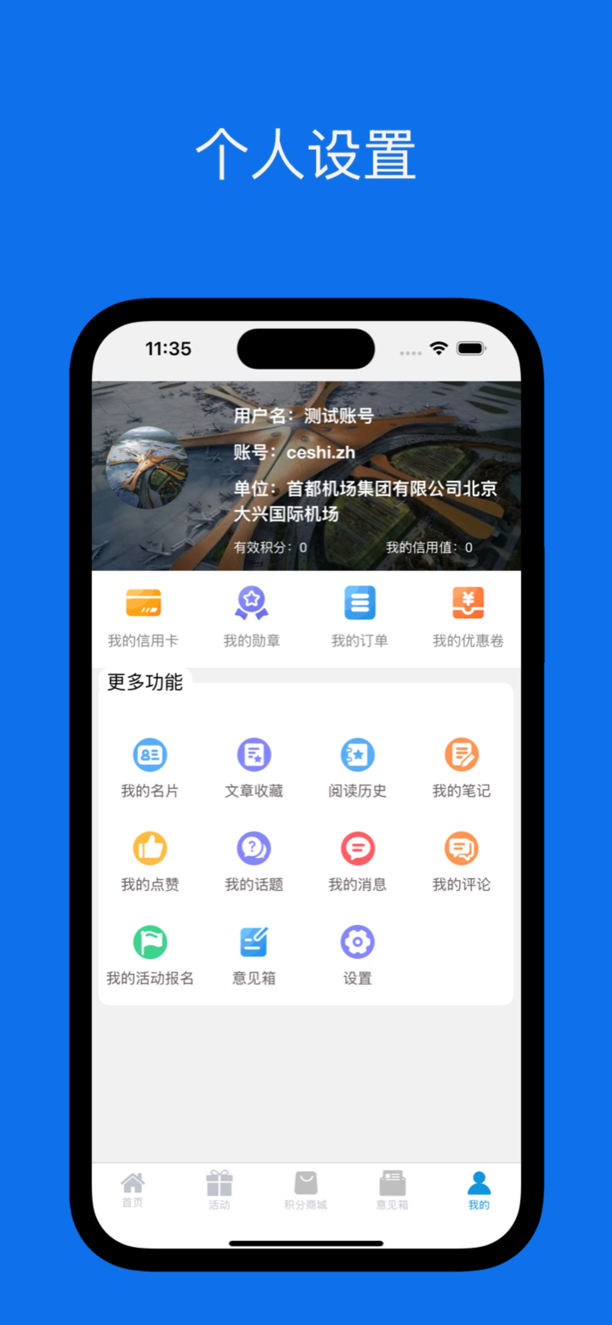 大兴一心