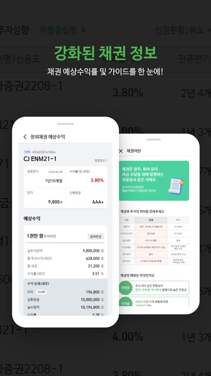 DB증권 MTS(알파증권)