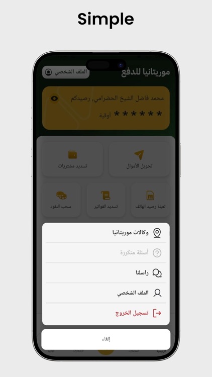 Mauritanie Pay screenshot-3