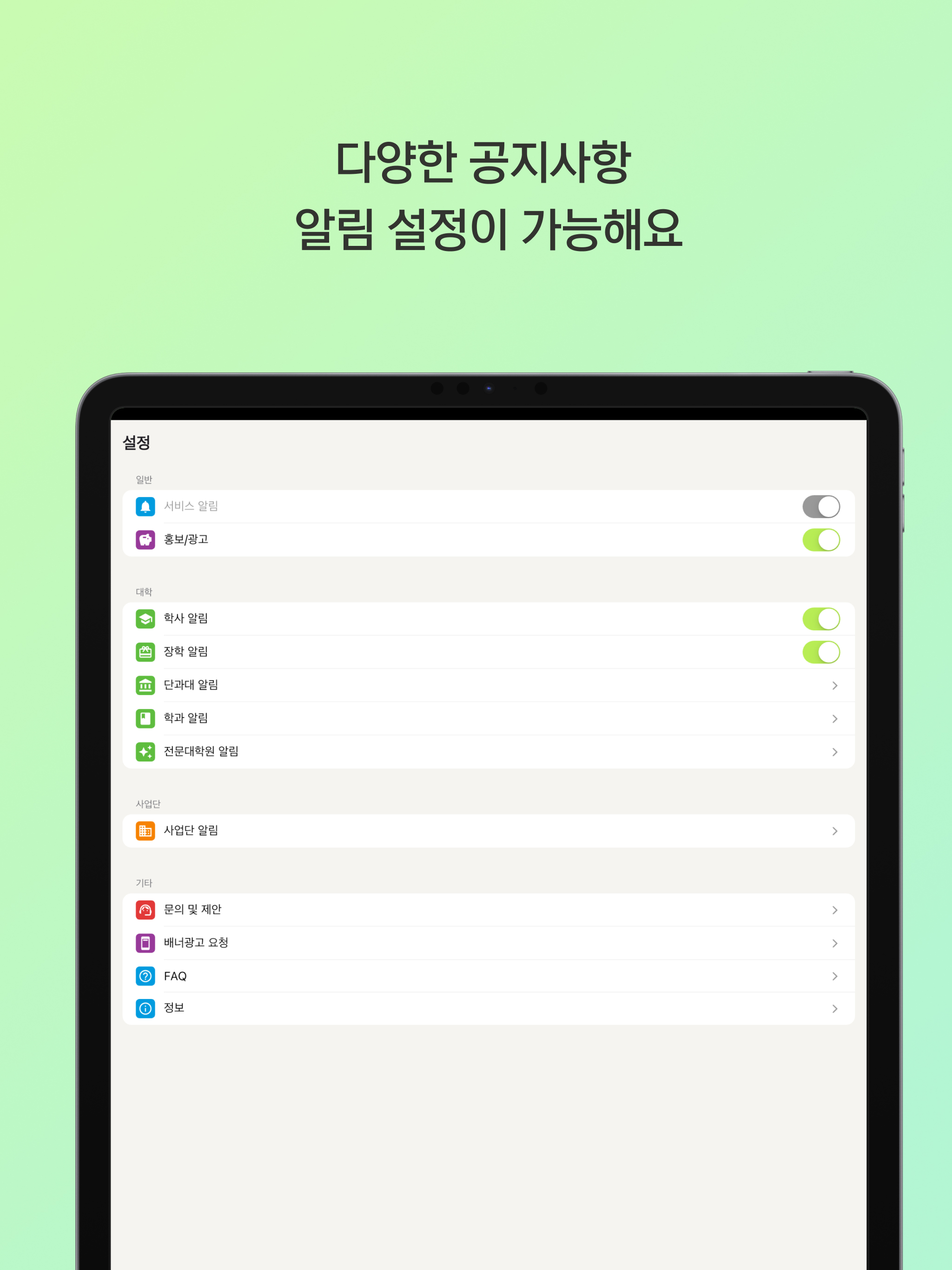 전대알림