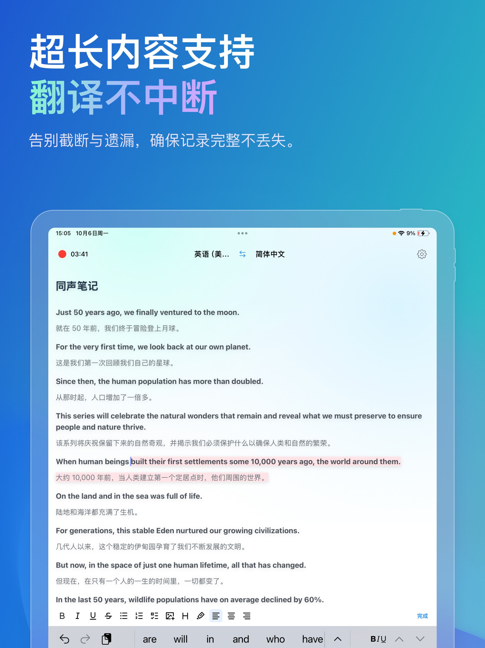 Keyin – Live Translator & Edit