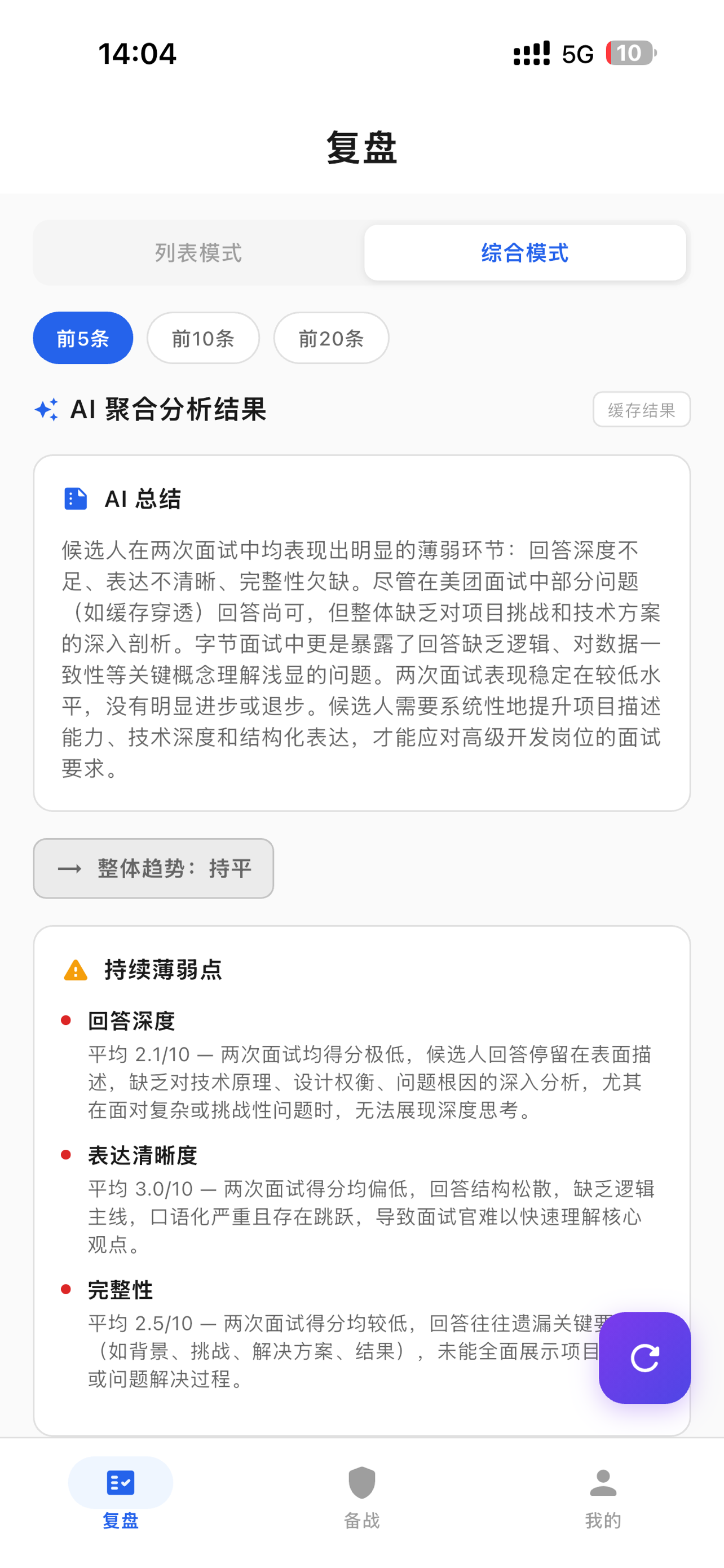 OfferPilot screenshot 7