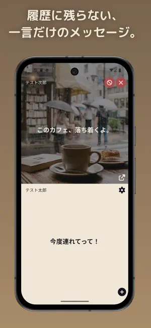 HITOKOTO - One-on-One Chat screenshot 2