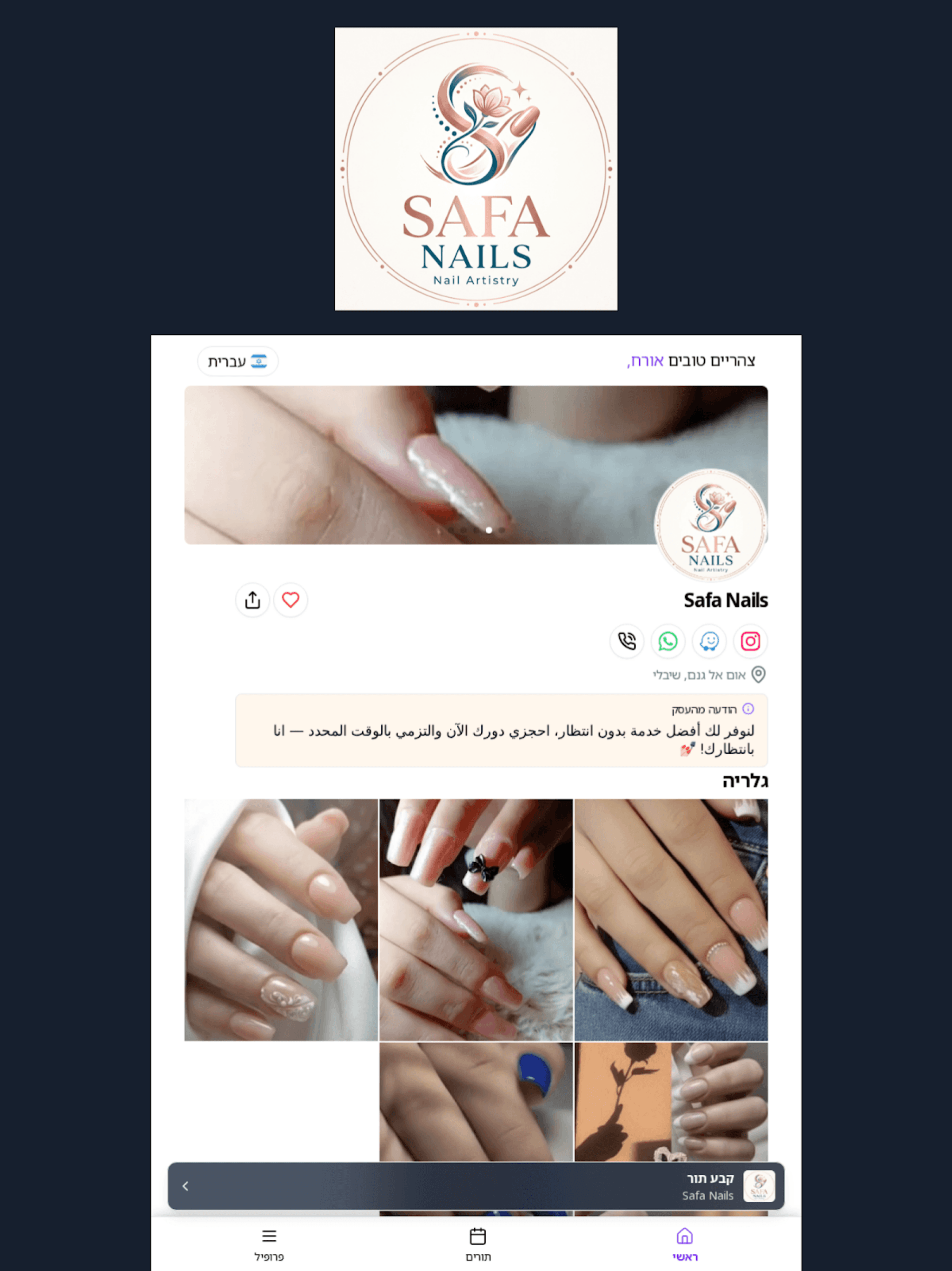 Safa Nails screenshot 7