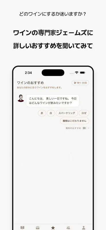 ワイン日記 screenshot 7 of 8