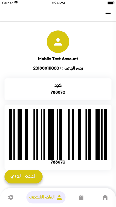 النفساني screenshot