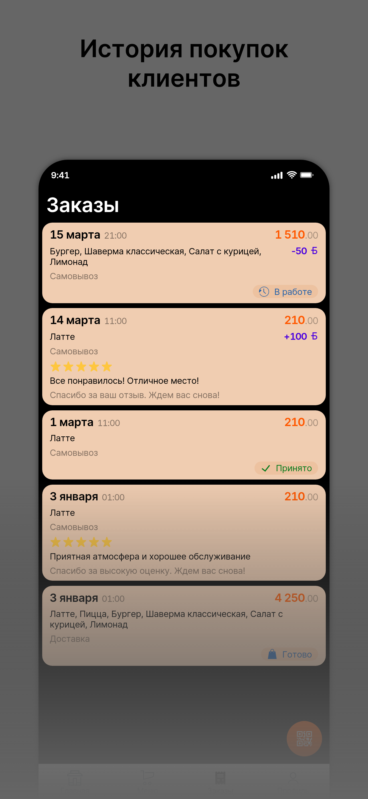Йо Йо Суши screenshot 3