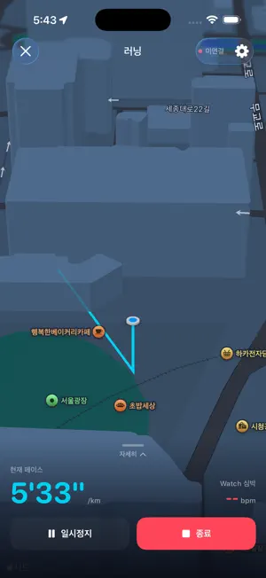 Echo: Run, Walk & Ride screenshot 3