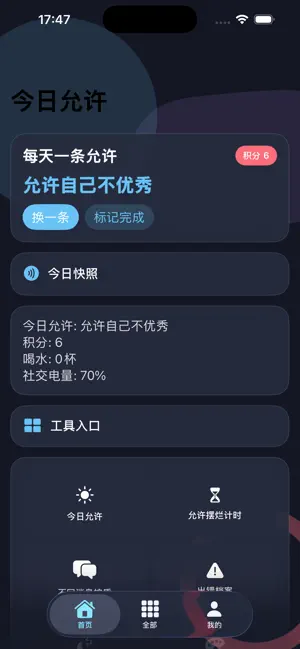 今日允许 screenshot 4