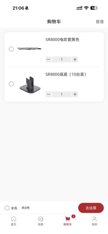 圣锐智云 screenshot