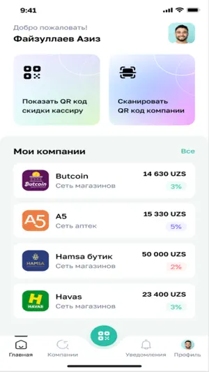 AOS Cashback screenshot 1