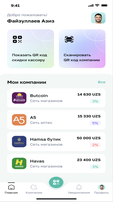 AOS Cashback Screenshot