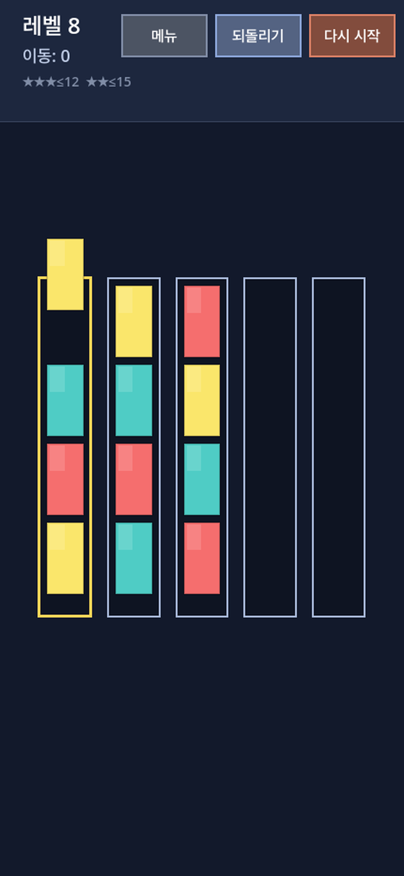Sort Flow - Color Puzzle screenshot 6