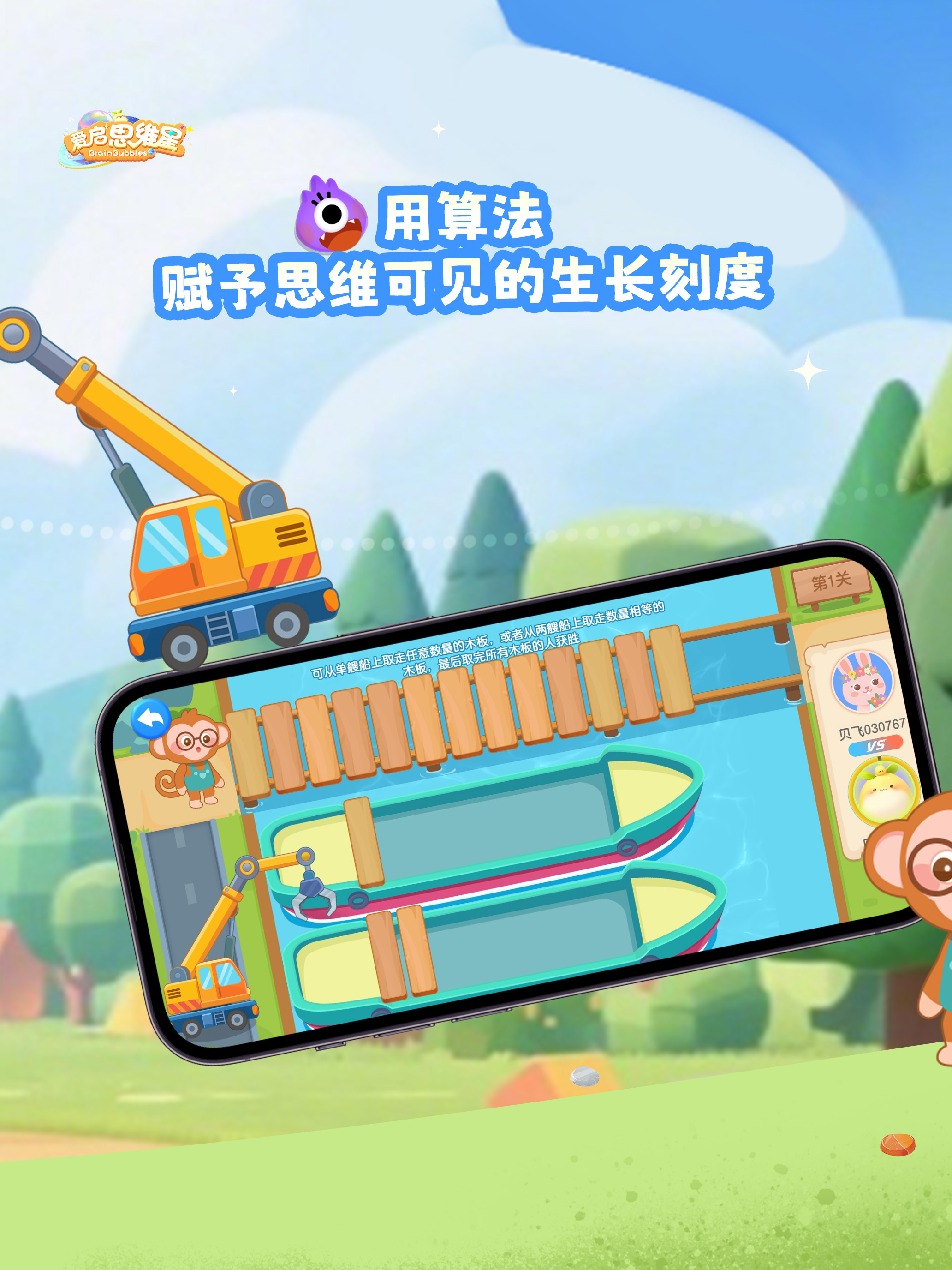 爱启思维星