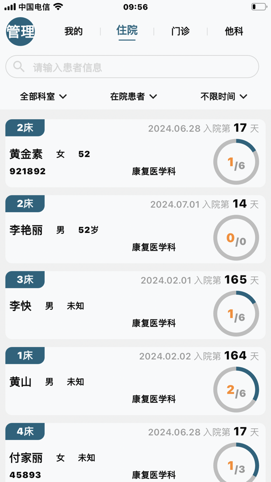 #2. 云健康复-评定 (iOS) Podle: Guangzhou Yunjian Information Technology Co.,Ltd.