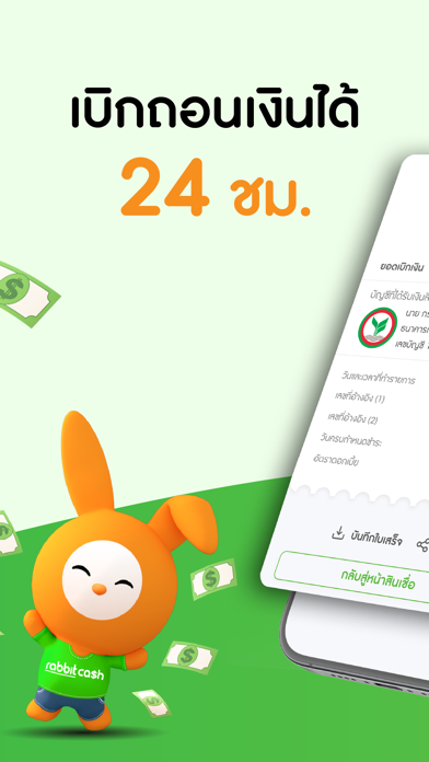 Rabbit Cash iPhone screenshot 4