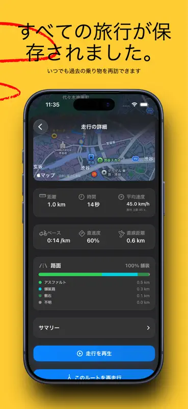 Urban Rider Roller Navigation screenshot 8 of 8