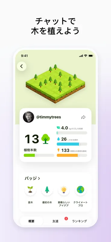 EcoGPT - 人類のためのAI screenshot 5 of 5