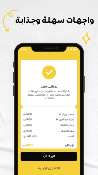 طلبات عدن Screenshot