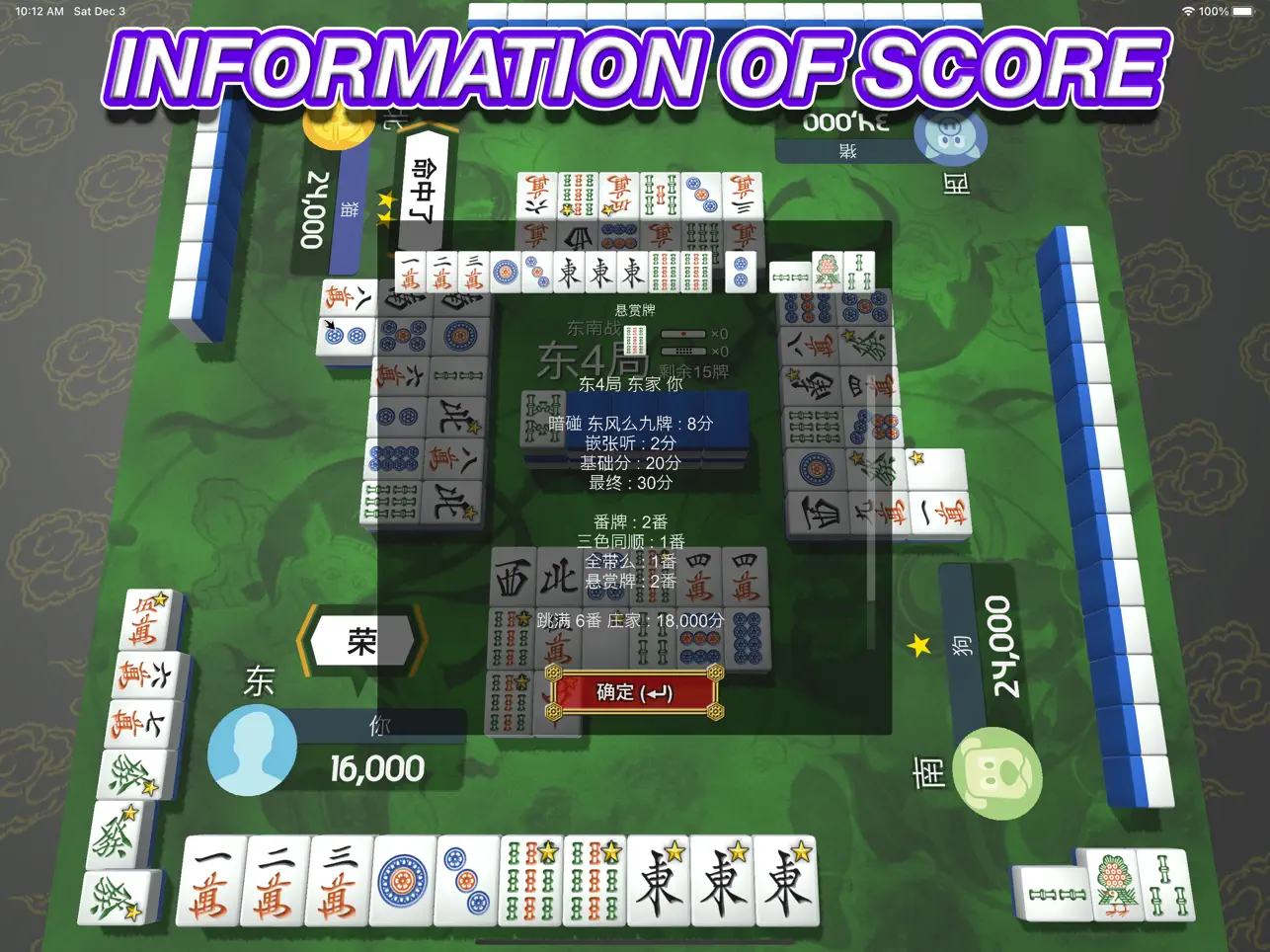 Screenshot #6 pour Mahjong Demon XL