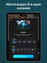 snapcut: ai video editor maker айпад изображения 3