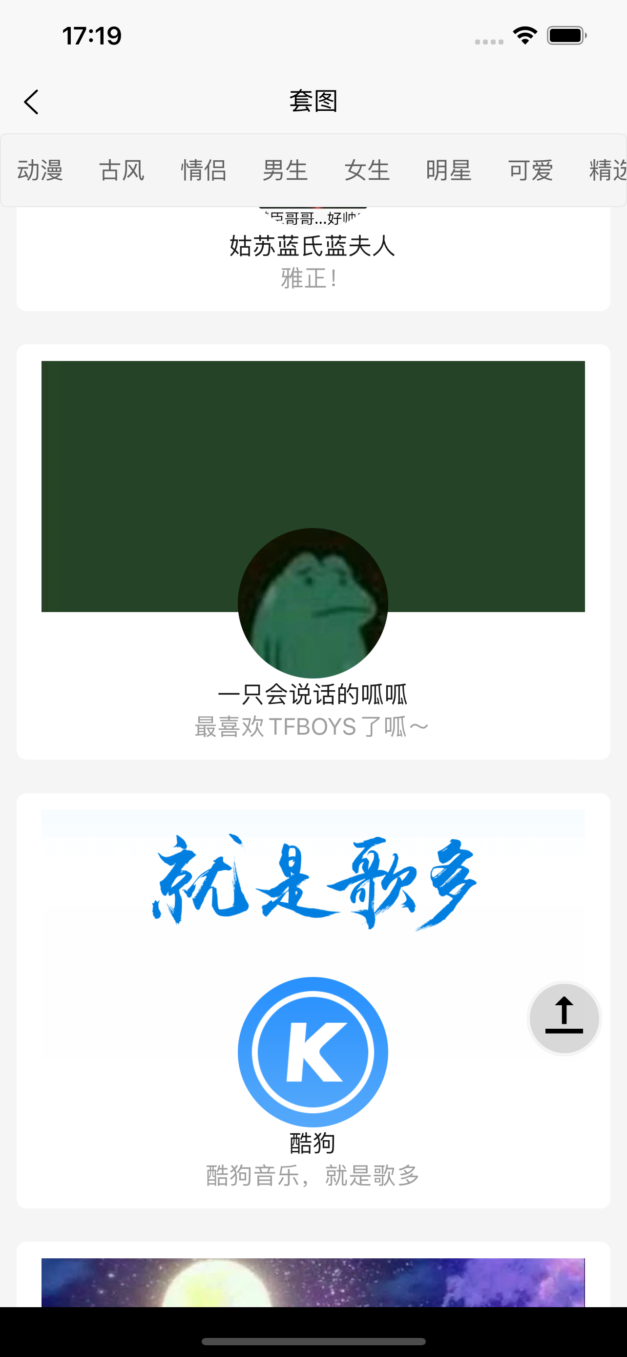 朋友圈集赞大师