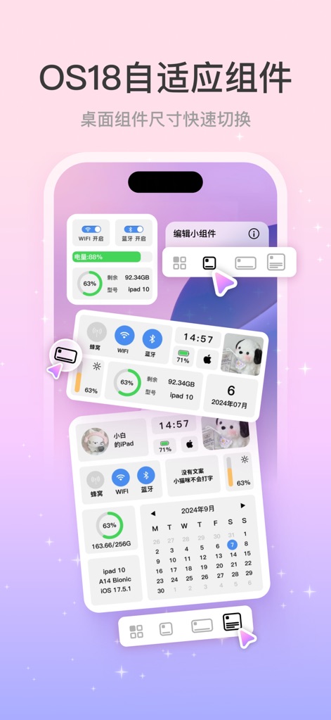 灵动小组件 - Ld Widgets万能手机桌面主题壁纸 - Witness the app's flexibility with adaptive widget resizing and its diverse suite of utility displays, including detailed calendar and battery indicators.