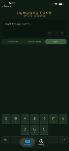 Karenni Keyboard Screenshot 3 of 4