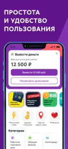 Подработка и работа без опыта screenshot #5 for iPhone