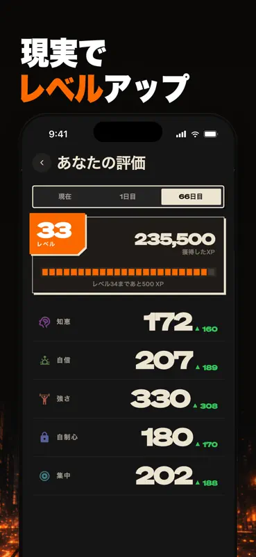 Life Reset：人生を整える66日間の習慣リセット screenshot 3 of 8
