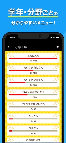 小学生手書き計算ドリル のスクリーンショット