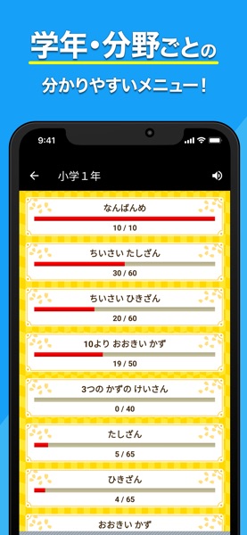 小学生手書き計算ドリル のスクリーンショット 4