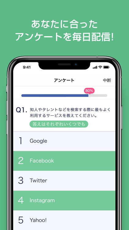 アンケート・アプリ Fastask（ファストアスク） screenshot-3