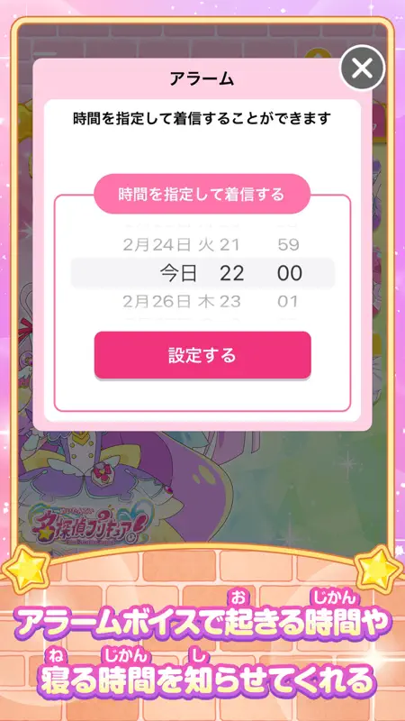 もしもし！プリキュアでんわ screenshot 4 of 6