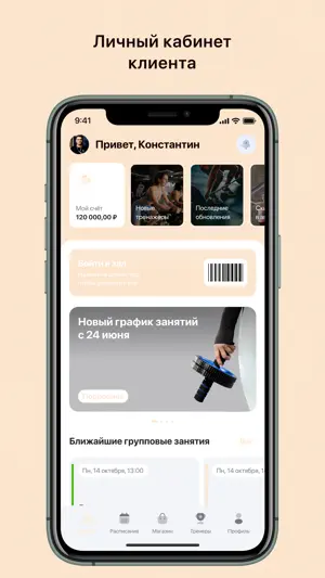 ДИСПОРТ Спортивный клуб screenshot 1