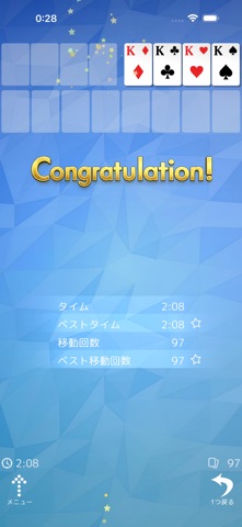 シンプルフリーセル のスクリーンショット