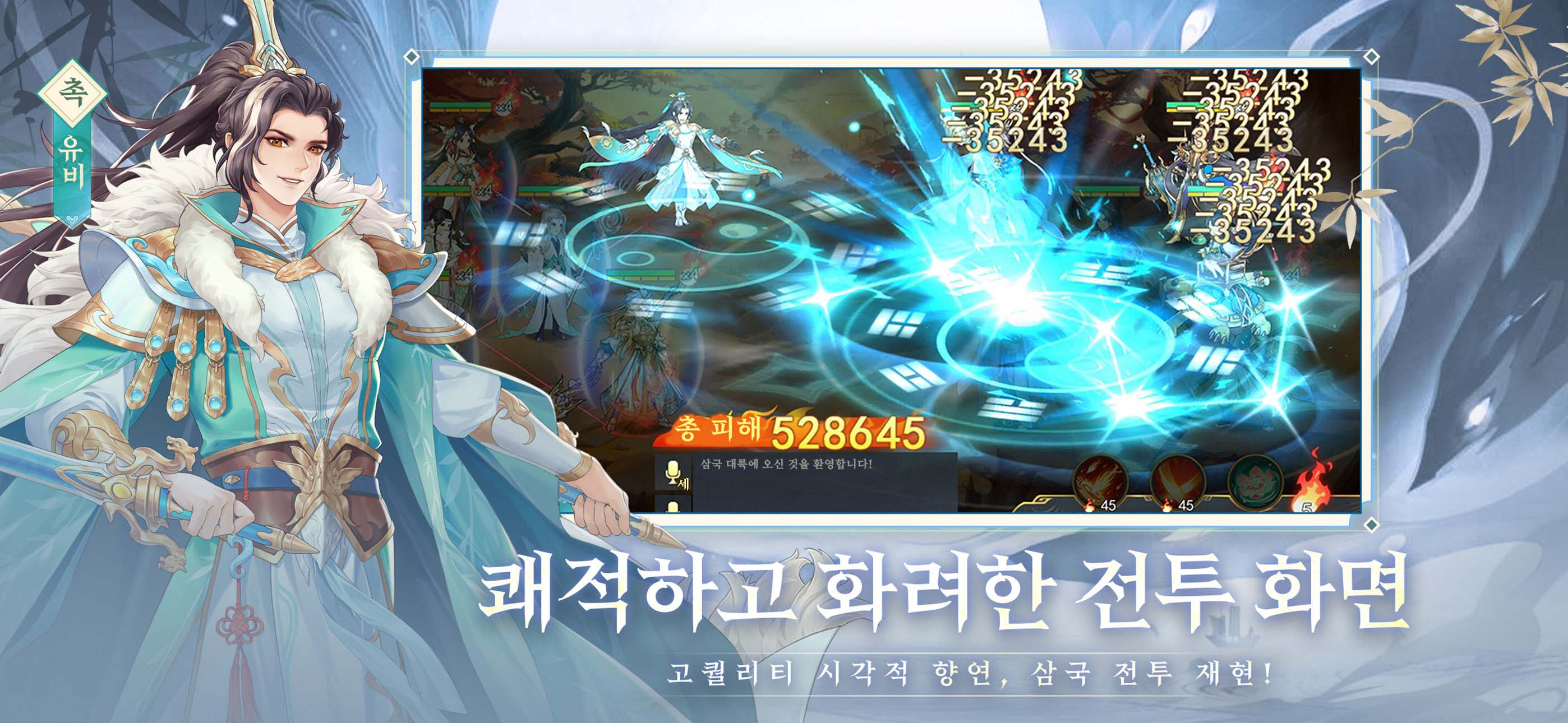 삼국:만인지상