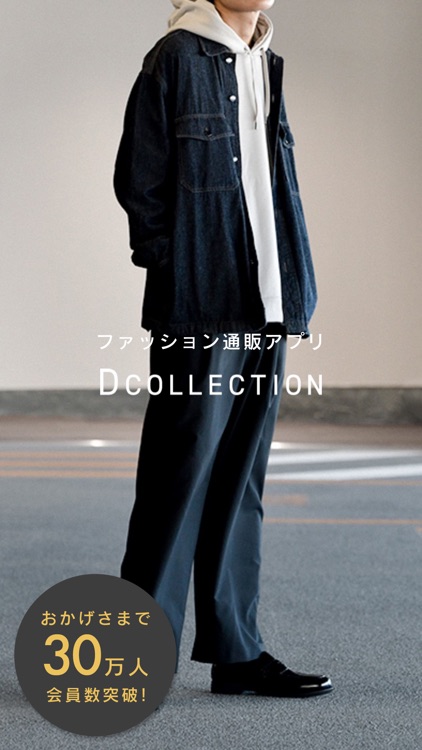 DCOLLECTION 30代からのメンズファッション通販