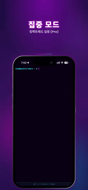 MTerm - SSH 터미널 iPhone screenshot 6