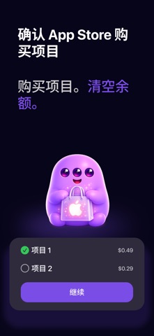 Zero Balance：清零余额 screenshot