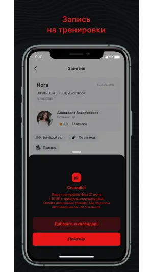 BurnBalance screenshot 3