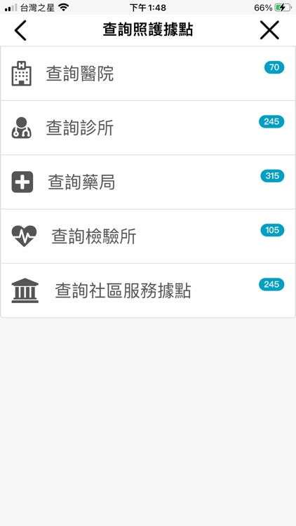 e共照網 screenshot-5