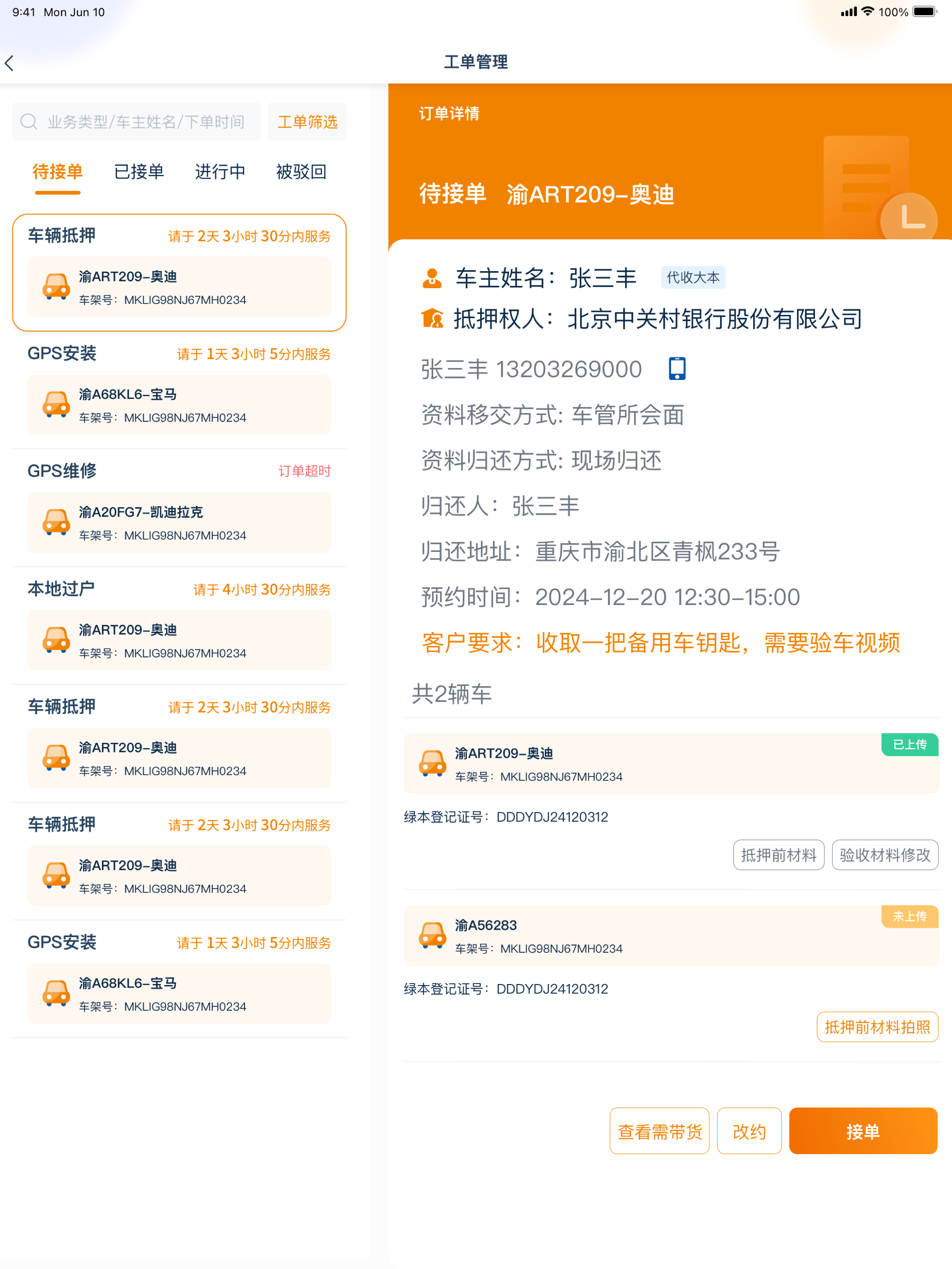 叮师傅