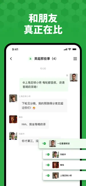 足场 screenshot 3