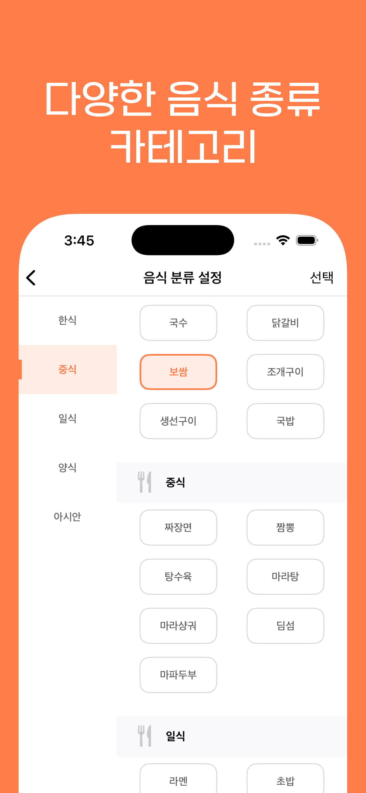모모찌 - 오늘 뭐 먹지?