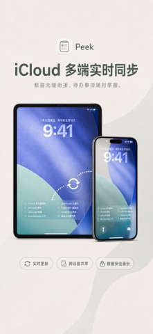 应用截图 6